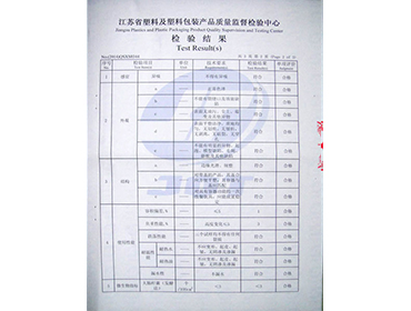 檢測報告